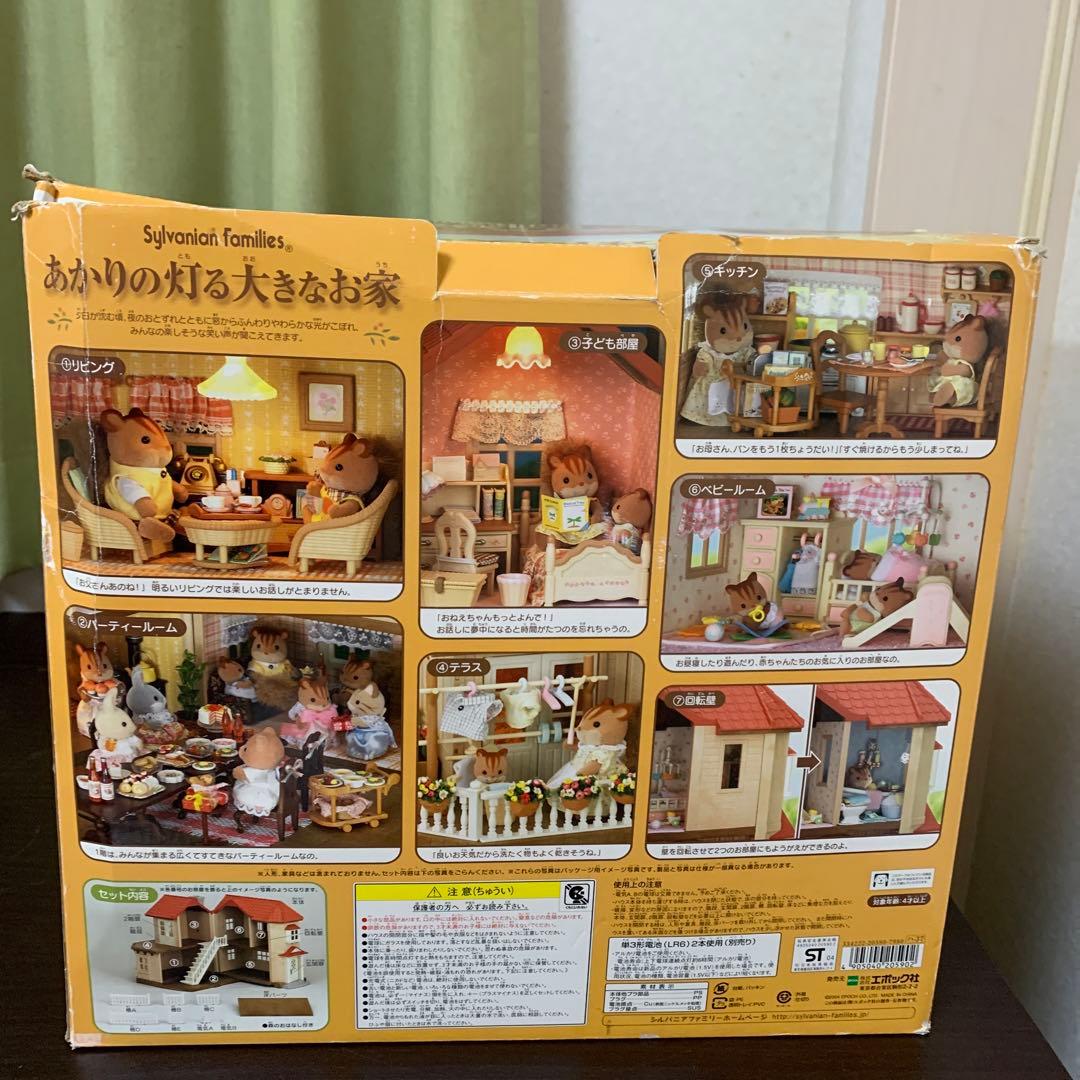 限定お値下げ　【廃盤品】　 シルバニアファミリー　あかりの灯る家