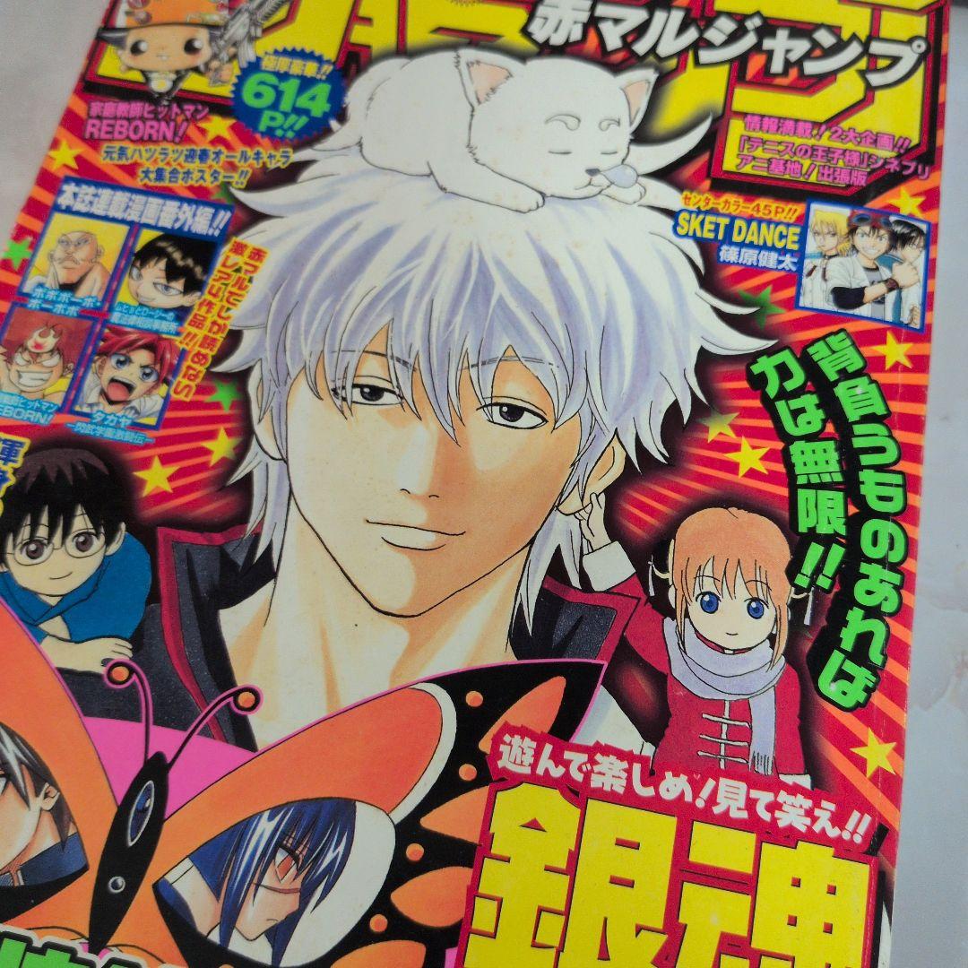 赤丸ジャンプ　5冊セット