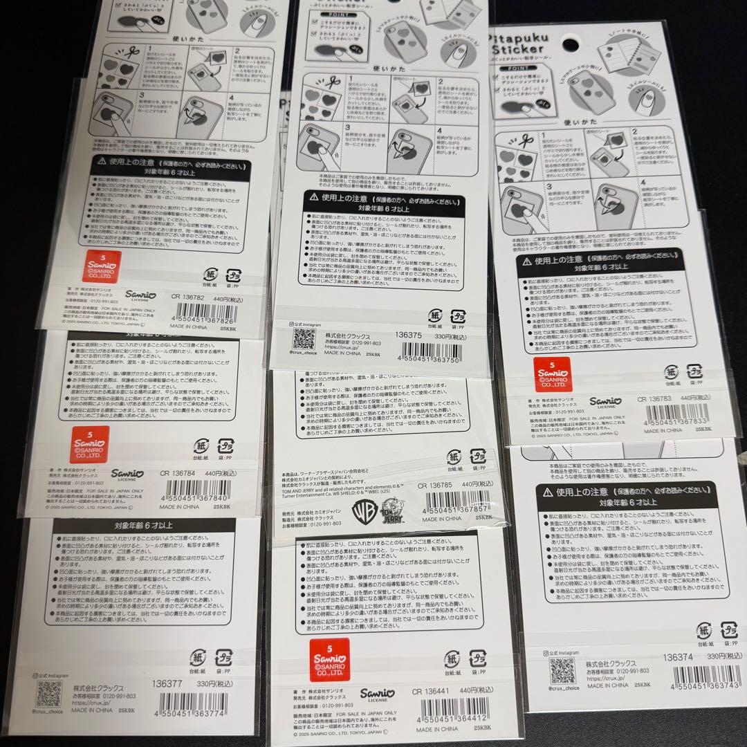 ボンボンドロップ 平成はっぴーフォン タイル シール帳 シール 40点まとめ売り