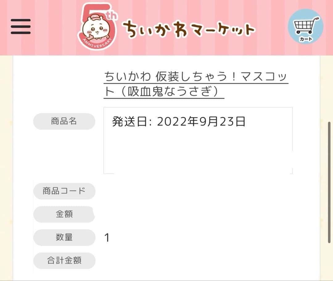 ちいかわ　仮装しちゃう！マスコット(吸血鬼なうさぎ)