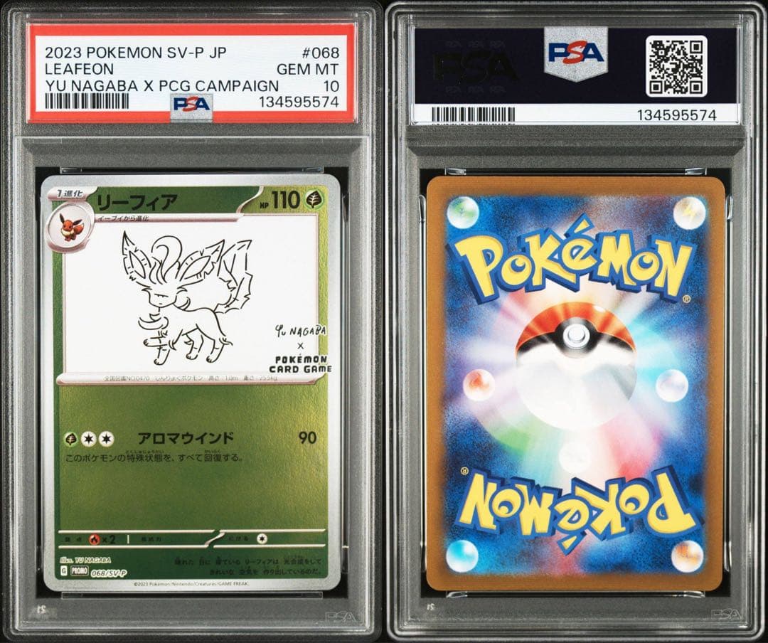 ポケモンカード YU NAGABA ブイズ PSA 9連番 長場雄 プロモ