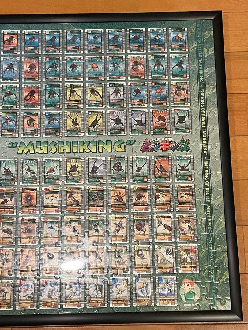 希少 ✨✨2003年カード一覧表デザイン ジグソーパズル ムシキング 20周年