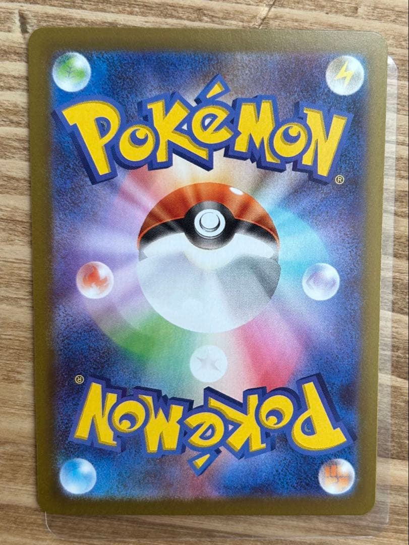 【エラー品】テレパス超エネルギー