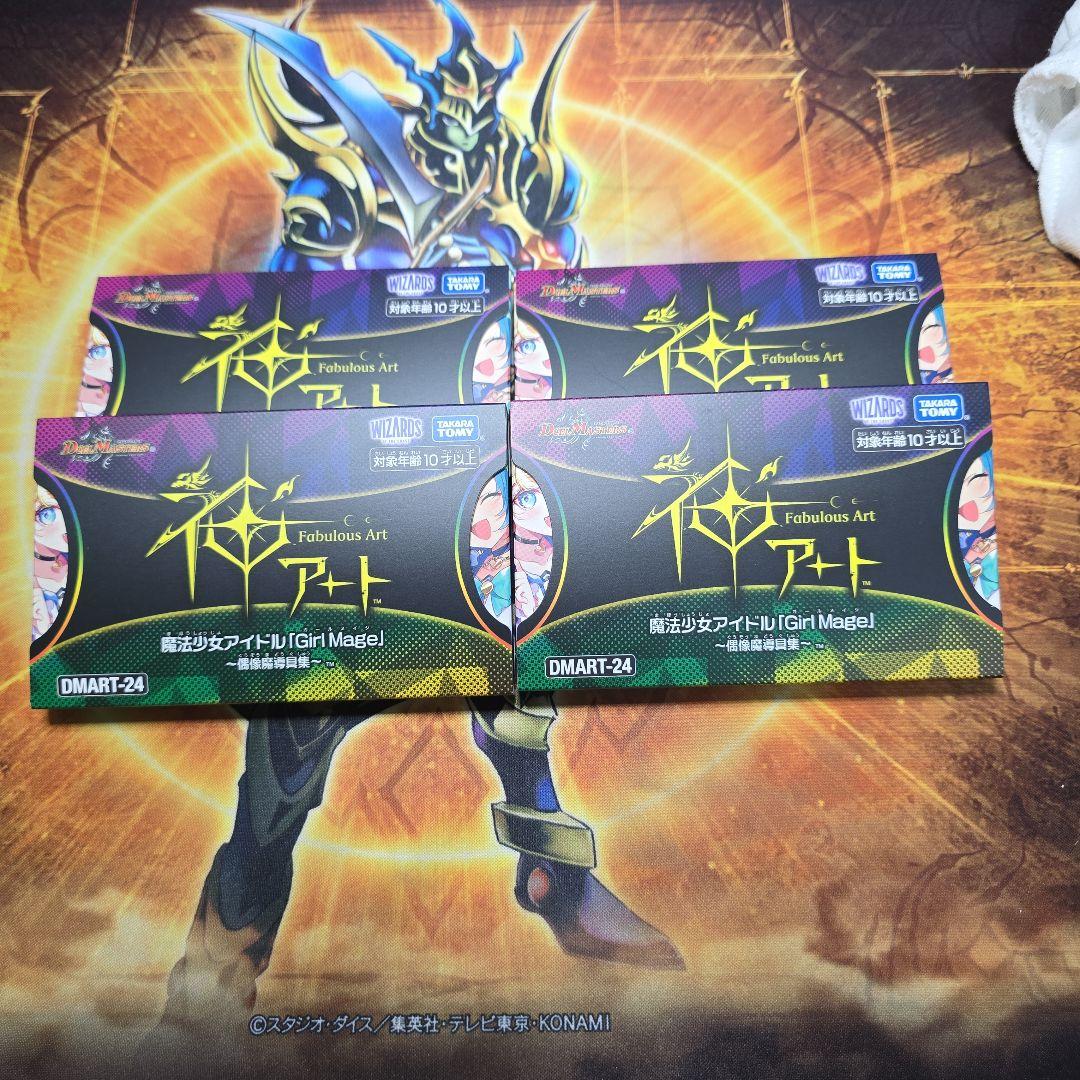 j*p様 【EXカード無】デュエマ 神アート 魔法少女アイドル「Gir Mage
