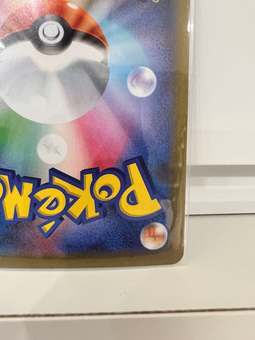 【美品】メガリザードンX ex SAR