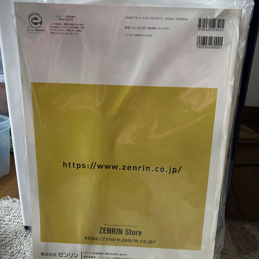 新品 ゼンリン住宅地図　千葉県柏市 2 南部