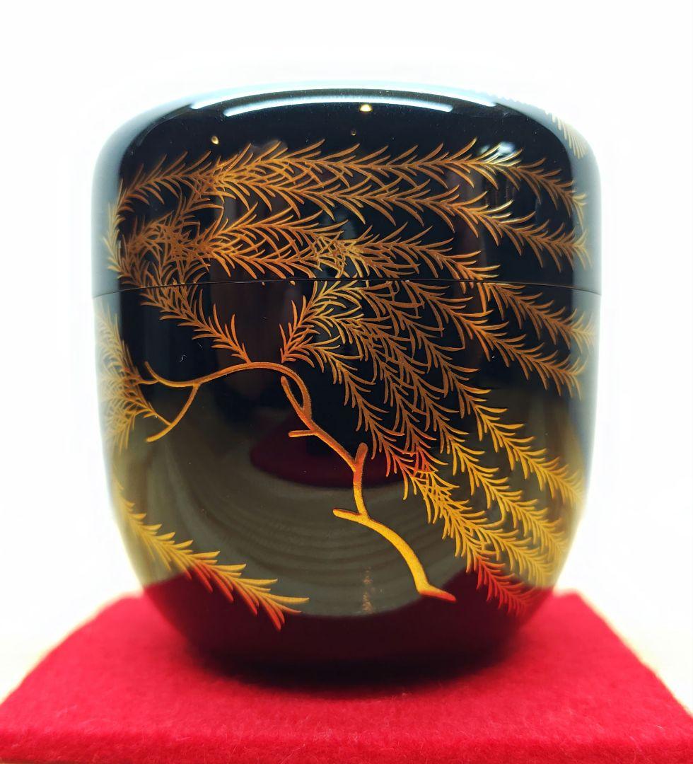 送料込【逢絢亭】茶道具 大棗 山中塗 内梨地 松に柳蒔絵 木製 岡澤起幸 共箱