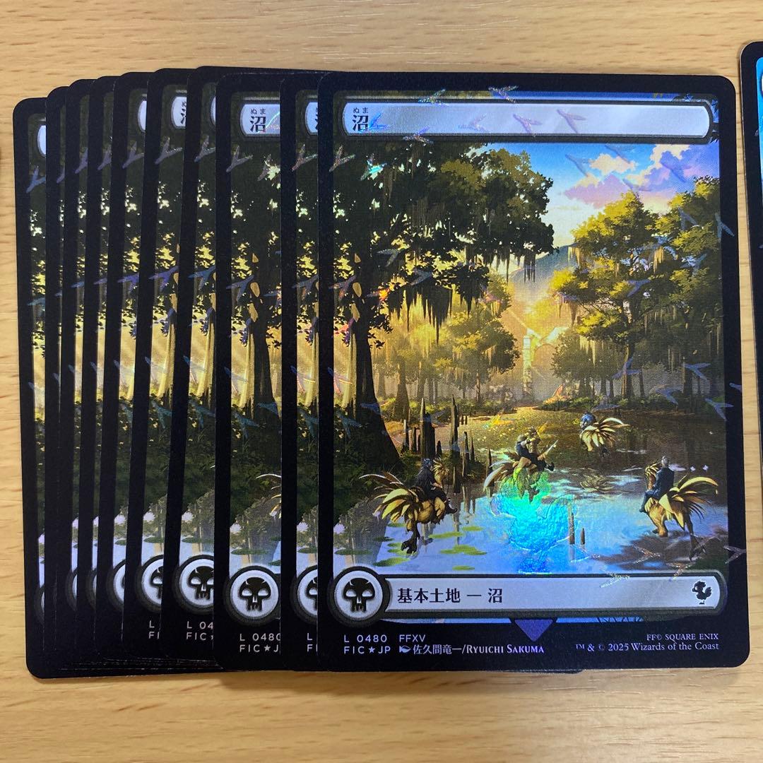 MTG チョコボバンドル 基本土地 チョコボトラックFoil 50枚セット