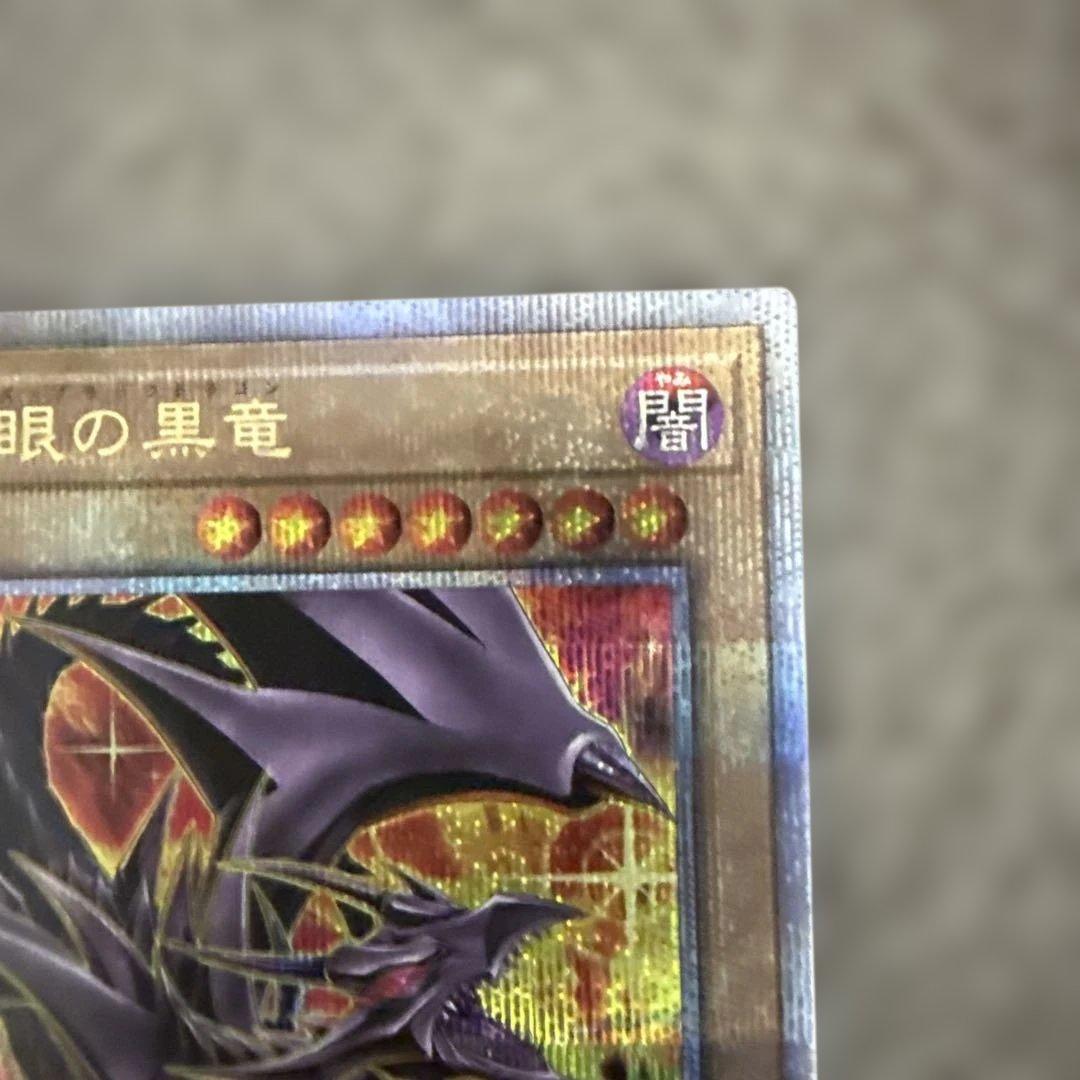 【日版】真紅眼の黒竜　レッドアイズブラックドラゴン　25th クオシク　絵違い
