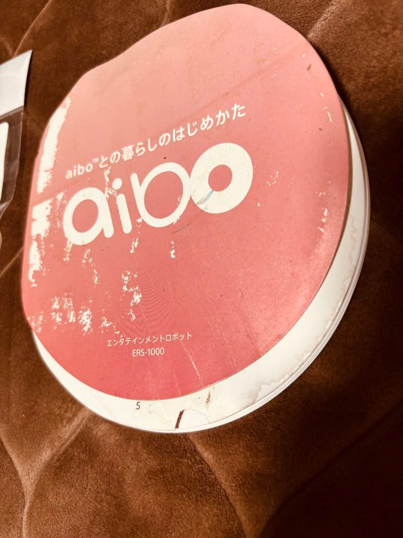 AIBO ERS-1000 チョコレートトライカラー 【最終値下げ済み】