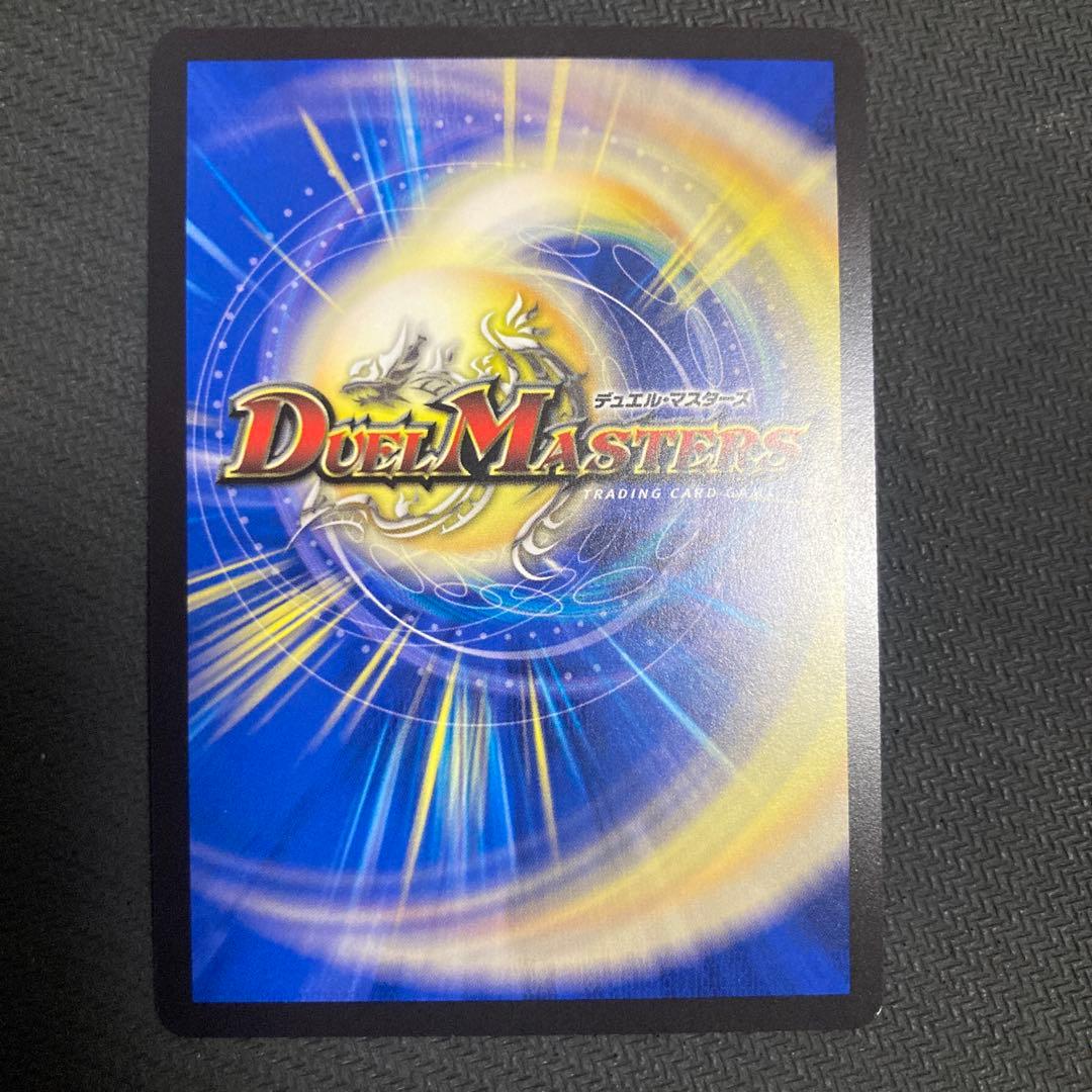 デュエルマスターズ　ボルシャック・ドリーム・ドラゴン 金トレジャー
