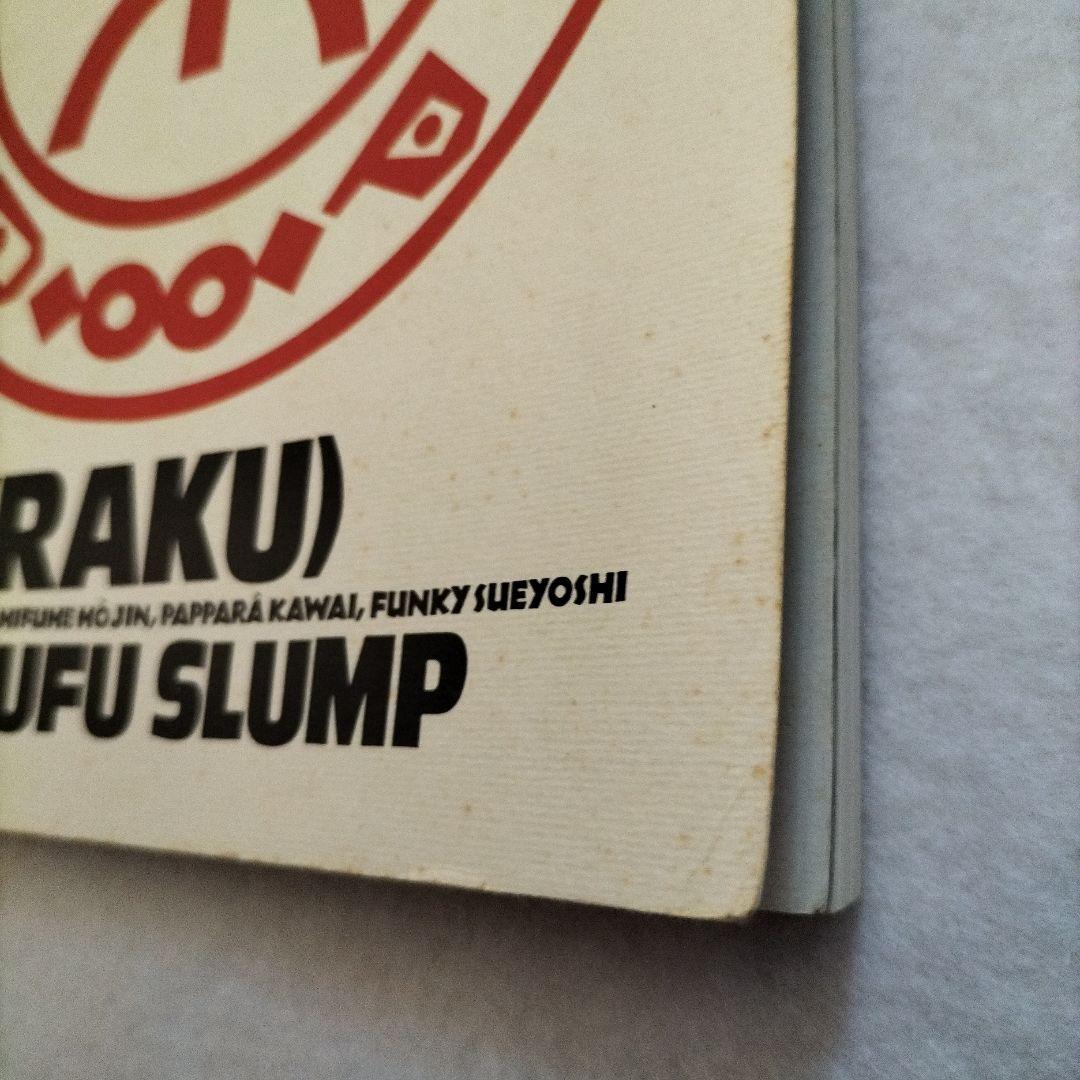 爆風スランプBAKUFU-SLUMP バンドスコア 3冊 「楽」「ジャングル」他