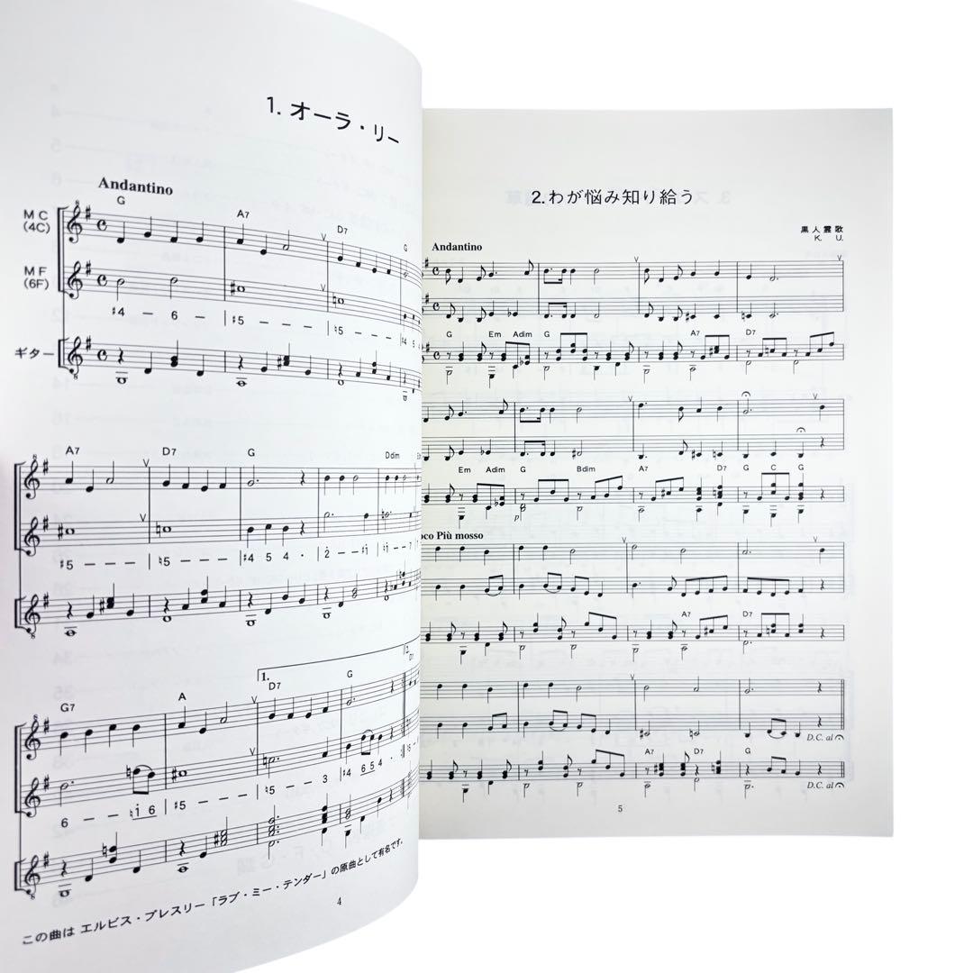 楽譜集 コンサートのための楽しいオカリーナ名曲集シリーズ3冊セット