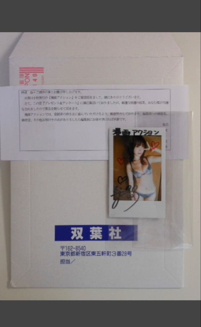 伊織もえ　サイン入りチェキ　漫画アクション