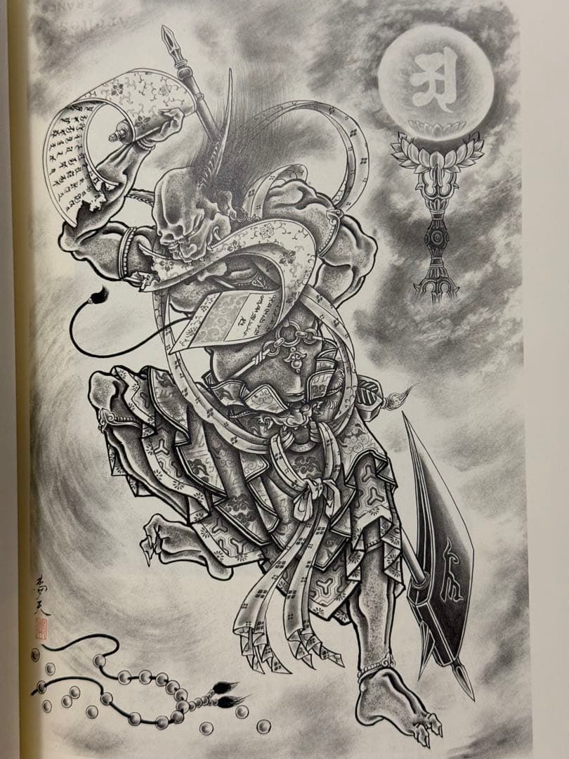 三代目彫よし　百鬼図　刺青　画集
