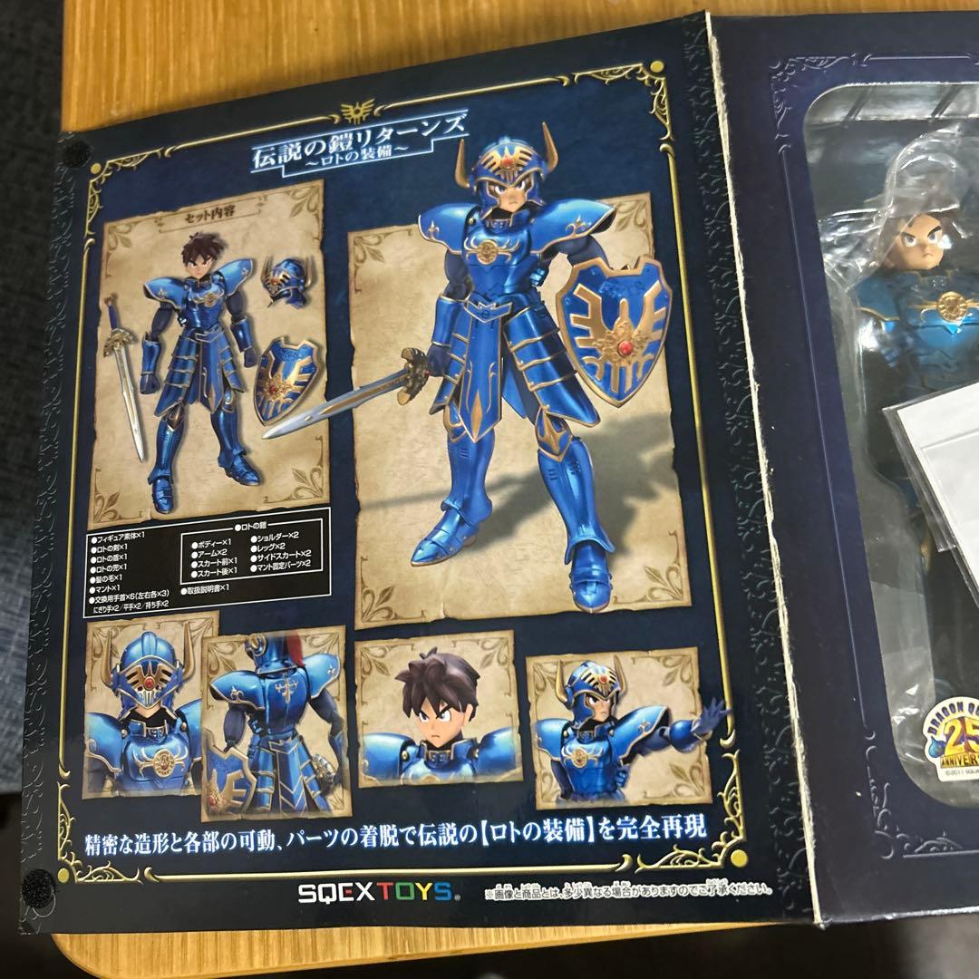 ドラゴンクエスト ロトの装備 フィギュア　未使用
