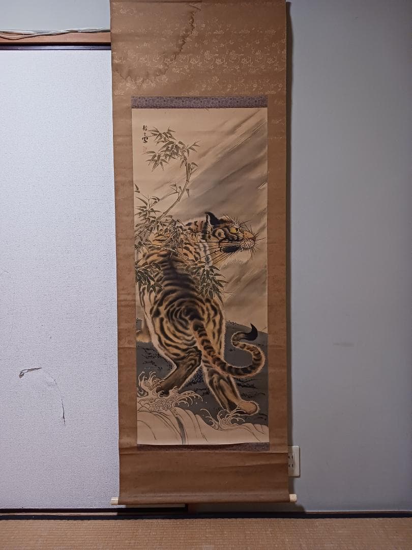 虎 水墨画 掛軸 署名あり