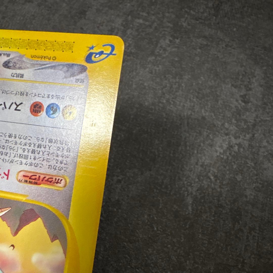 ポケモンカード e eカード カイリュー 018/T トレーナーズマガジン