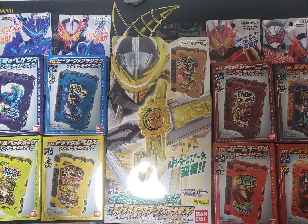 仮面ライダーセイバー DX玩具まとめ売り