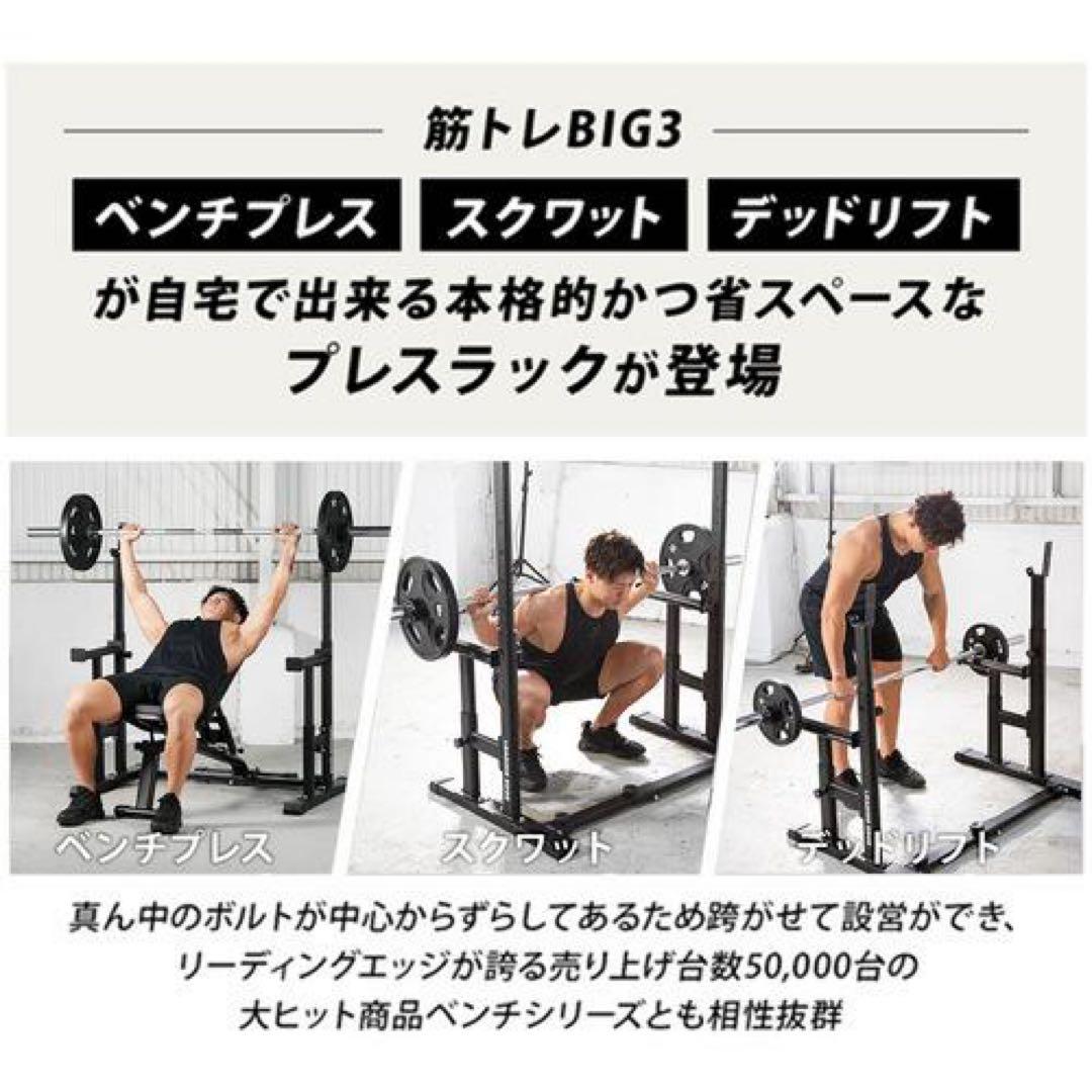 LEADING EDGE プレスラック LE-BP900 BK 新品未使用