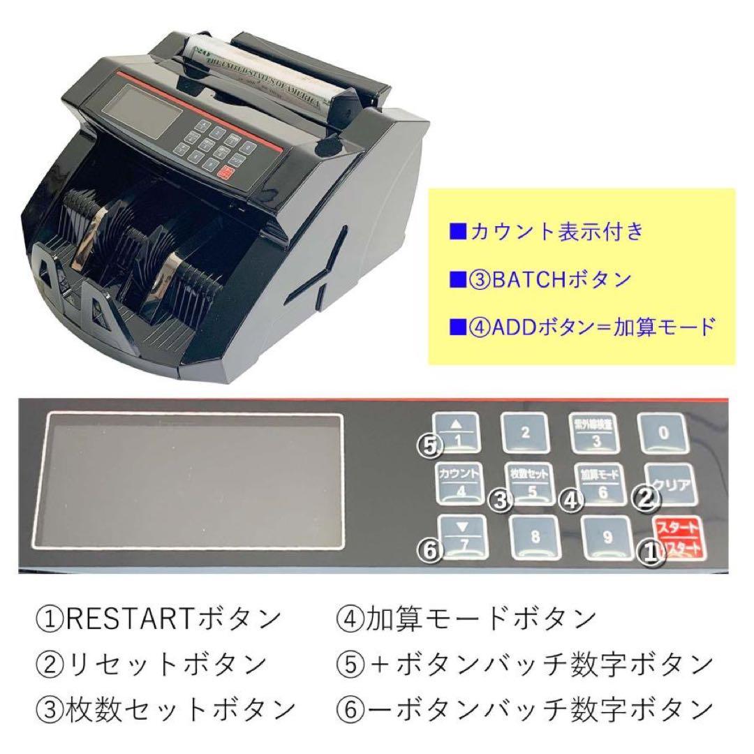 紙幣計数機 マネーカウンター 紙幣カウンター 高速 紙幣計算機 ブラック