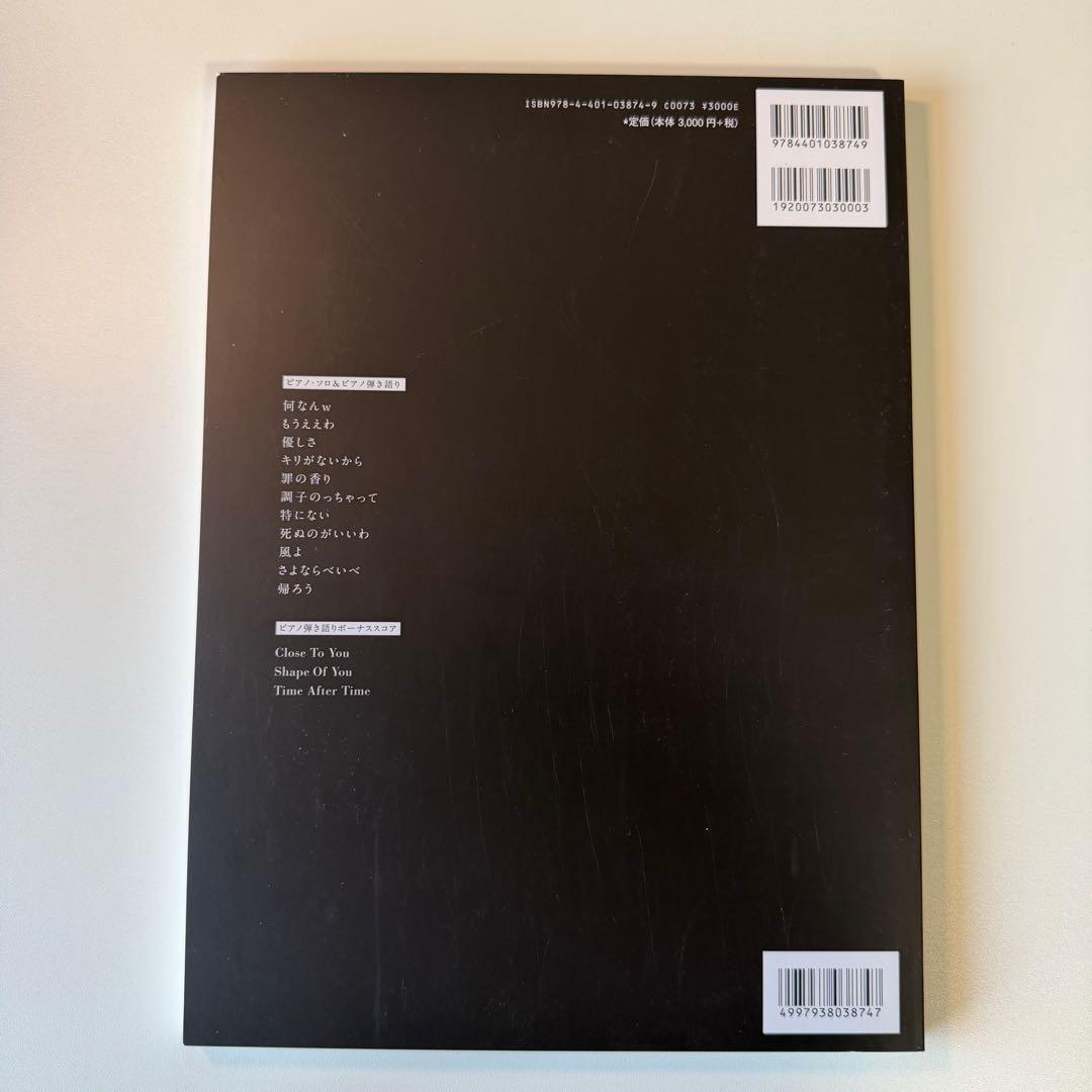 【新品】藤井風 HELPEVER HURT NEVER オフィシャルピアノスコア