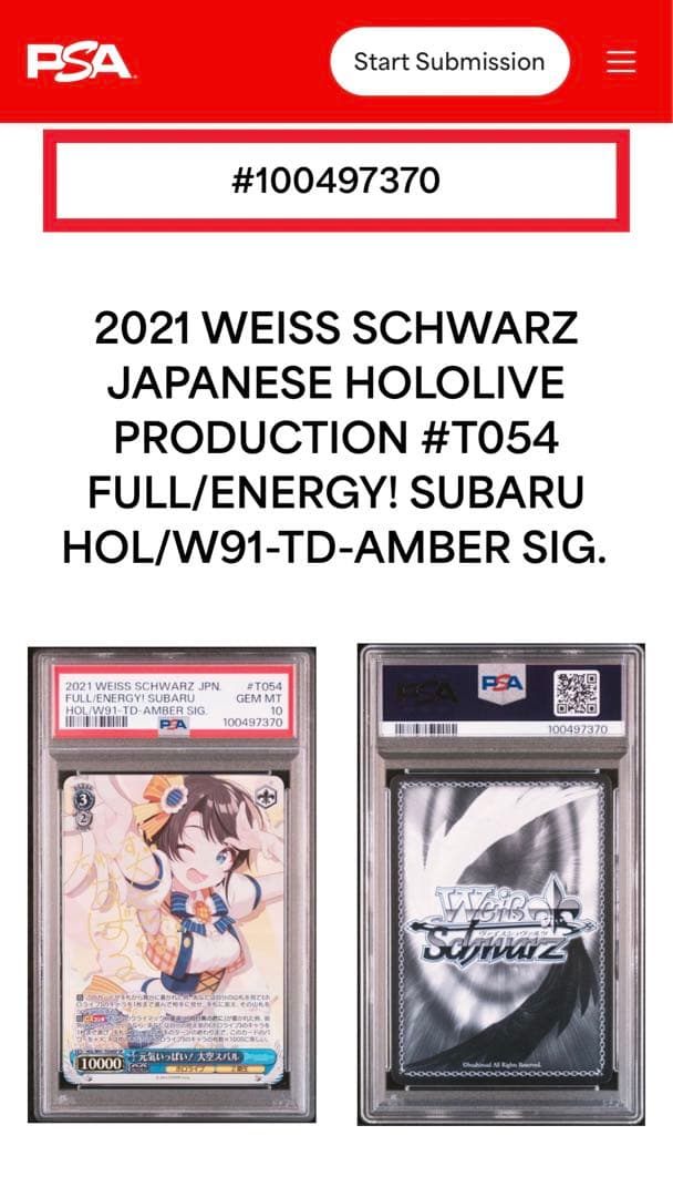 元気いっぱい！大空スバル サイン PSA10