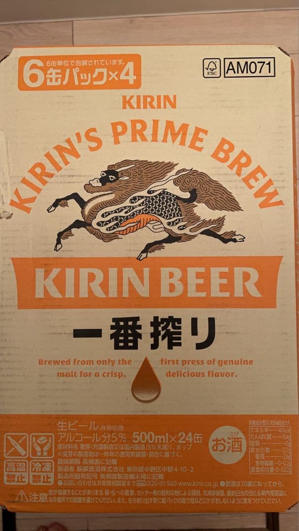\"キリン 一番搾り生ビール 500ml 2箱セット（計48缶）001