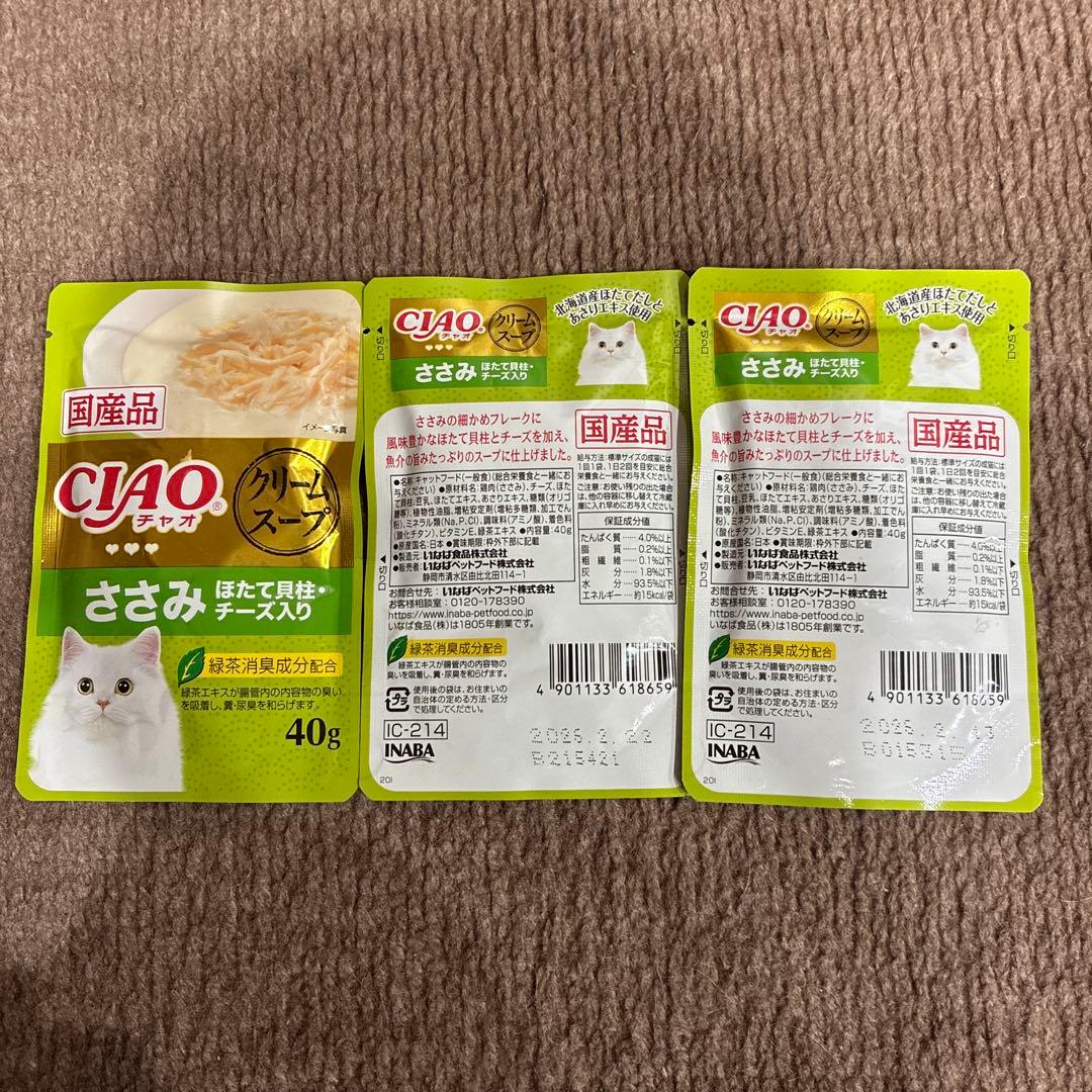 猫のおやつ・フード　30点まとめ売り キャットフード・パウチなど