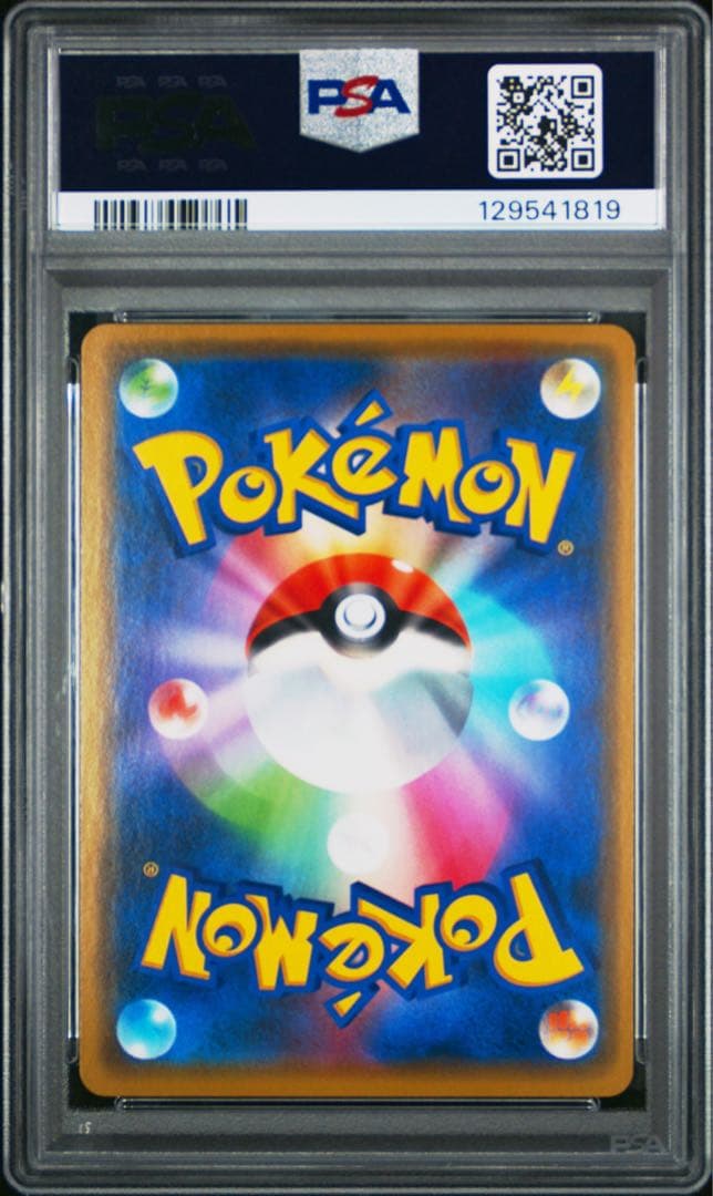 【PSA10】漫才ごっこピカチュウ 407