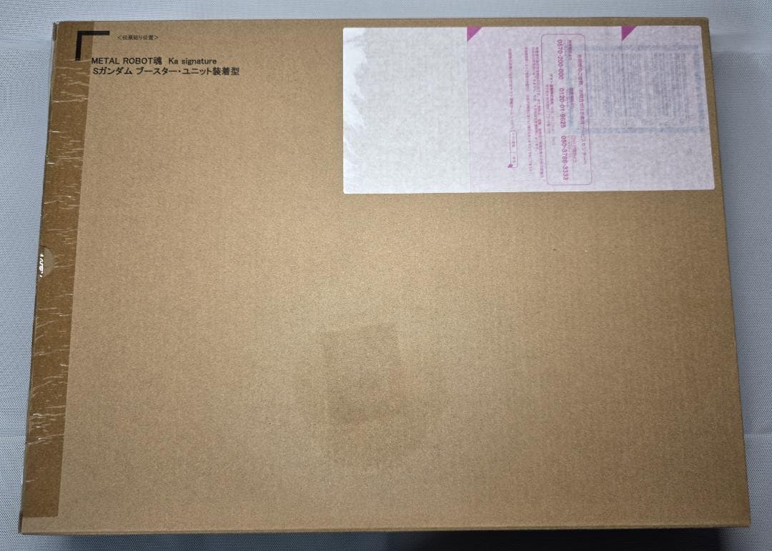 【新品未開封】L ROBOT魂 Sガンダム ブースター・ユニット装着型