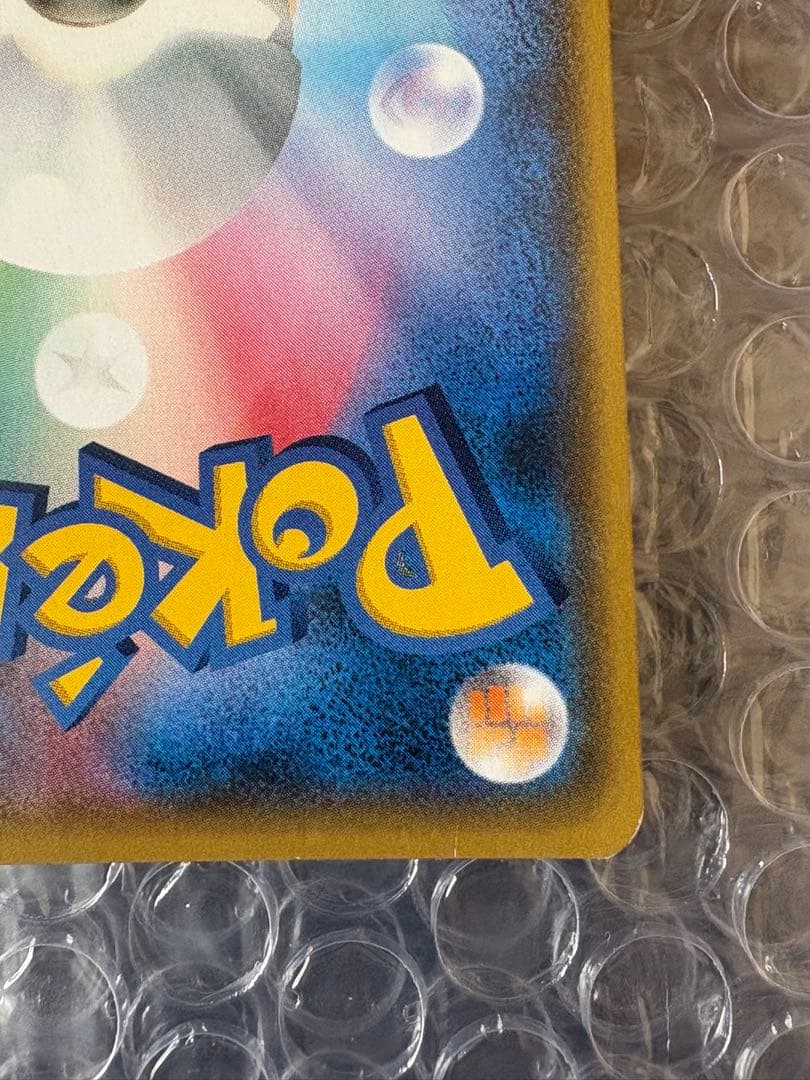 値下げ依頼募集中 リーリエ SR SM4+ 119/114 がんばリーリエ