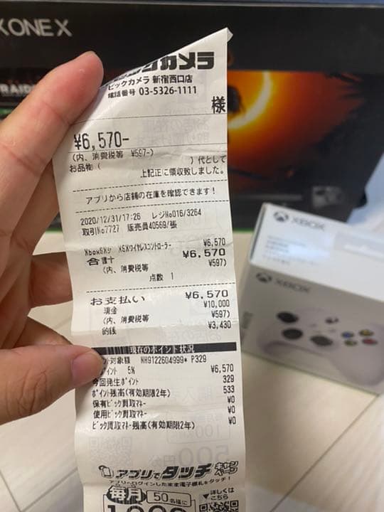 X BOX ONE X ゲーム本体+コントローラー2個