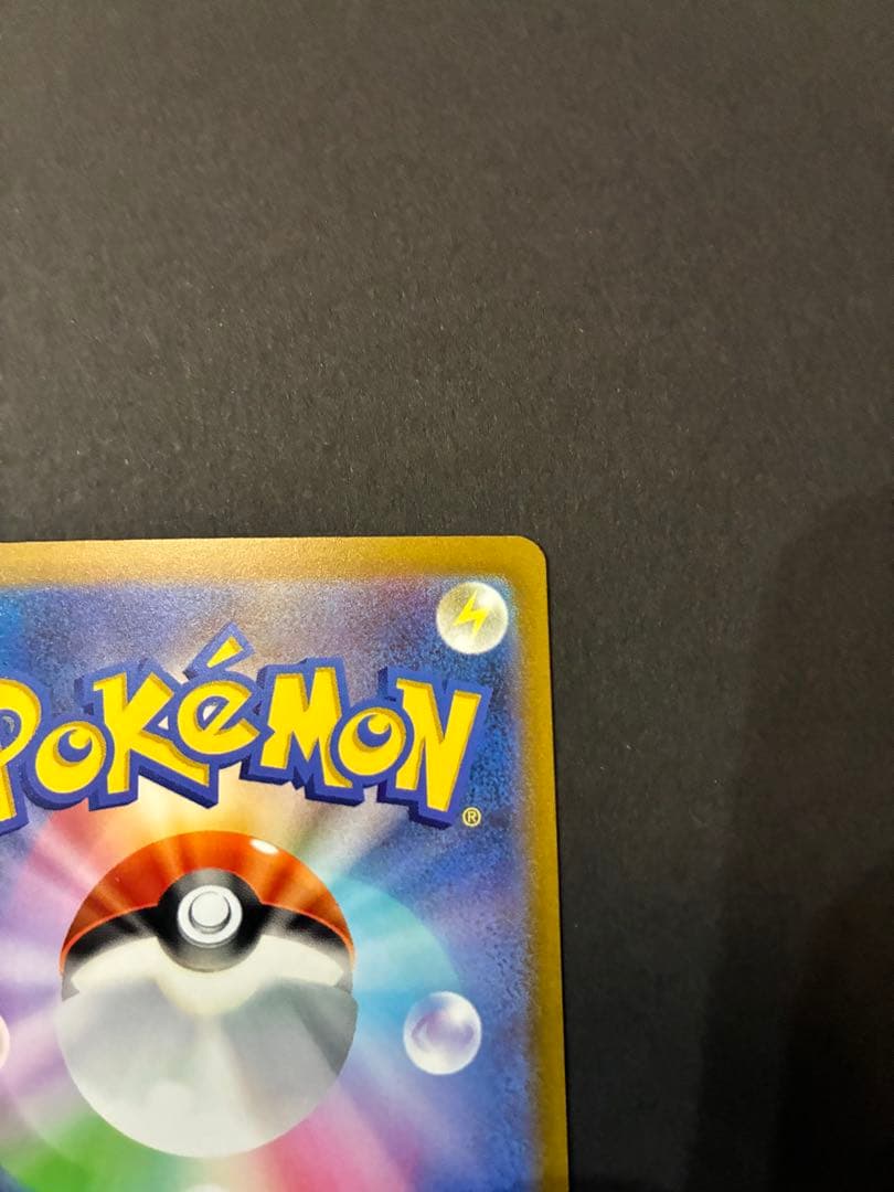 ♪*♪様 ピカチュウex WCS23 ポケモンワールドチャンピオンシップス202