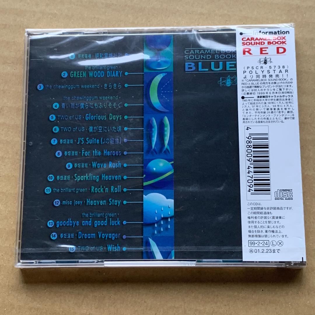 演劇集団キャラメルボックス音楽集[BLUE]：未開封CD