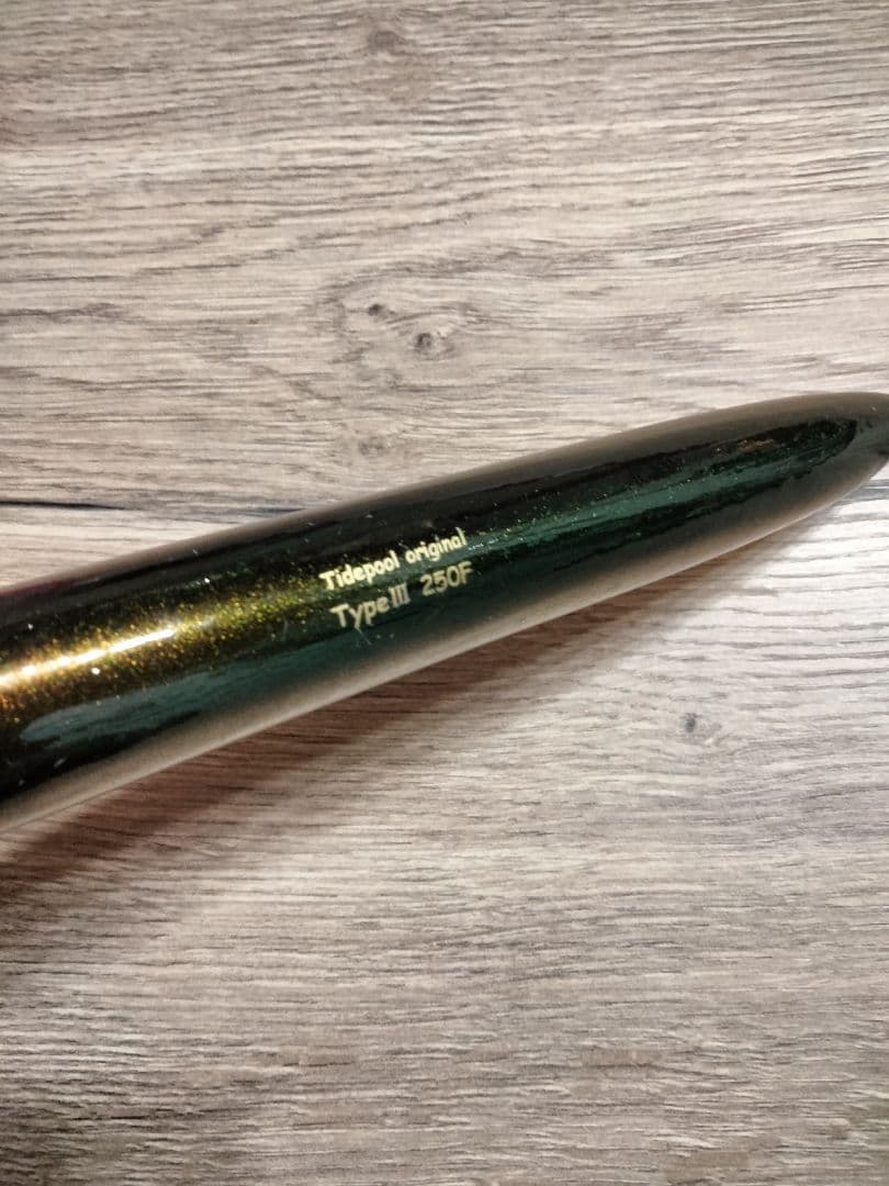 タイドプール　タイプ3 250F