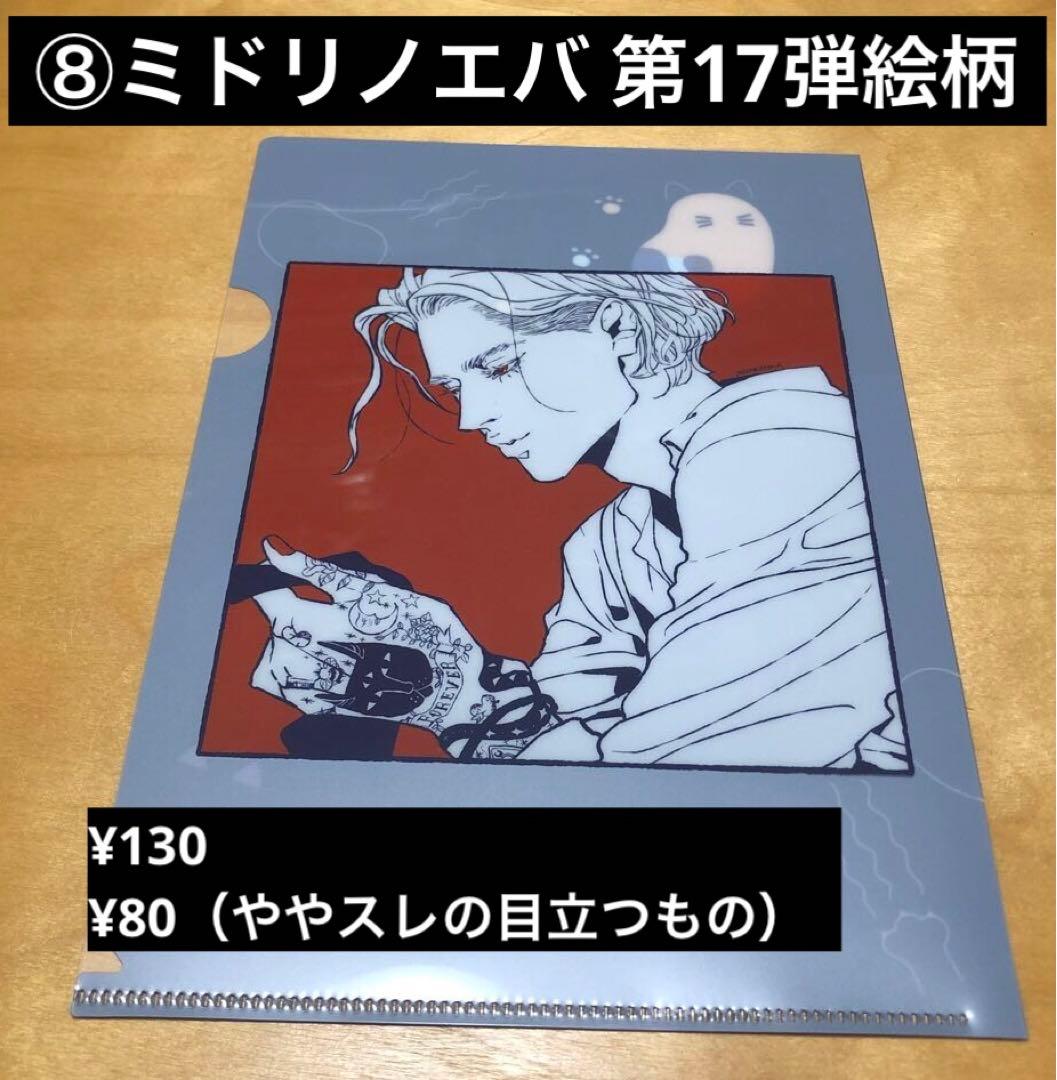 恋煩シビト 天王寺ミオ 草間さかえ 藤峰式 特典 A5クリアファイル