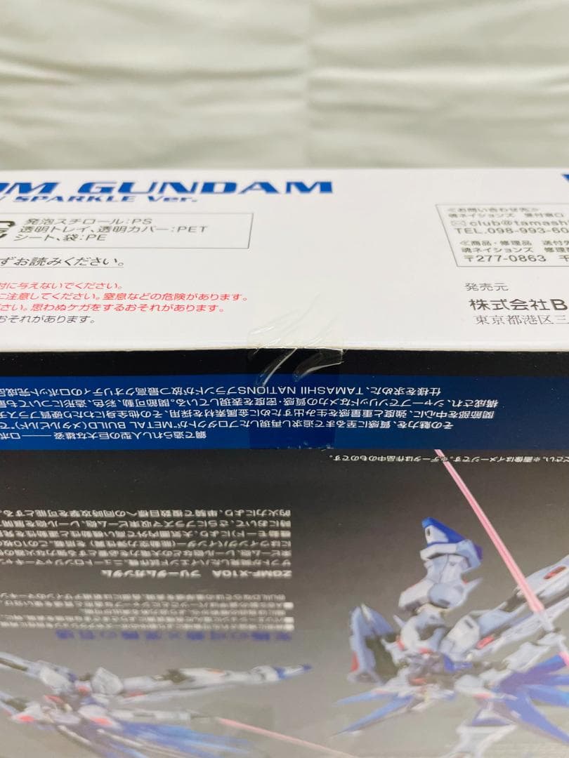 ◆メタルビルド フリーダムガンダムVer2 スノースパークルVer 09384