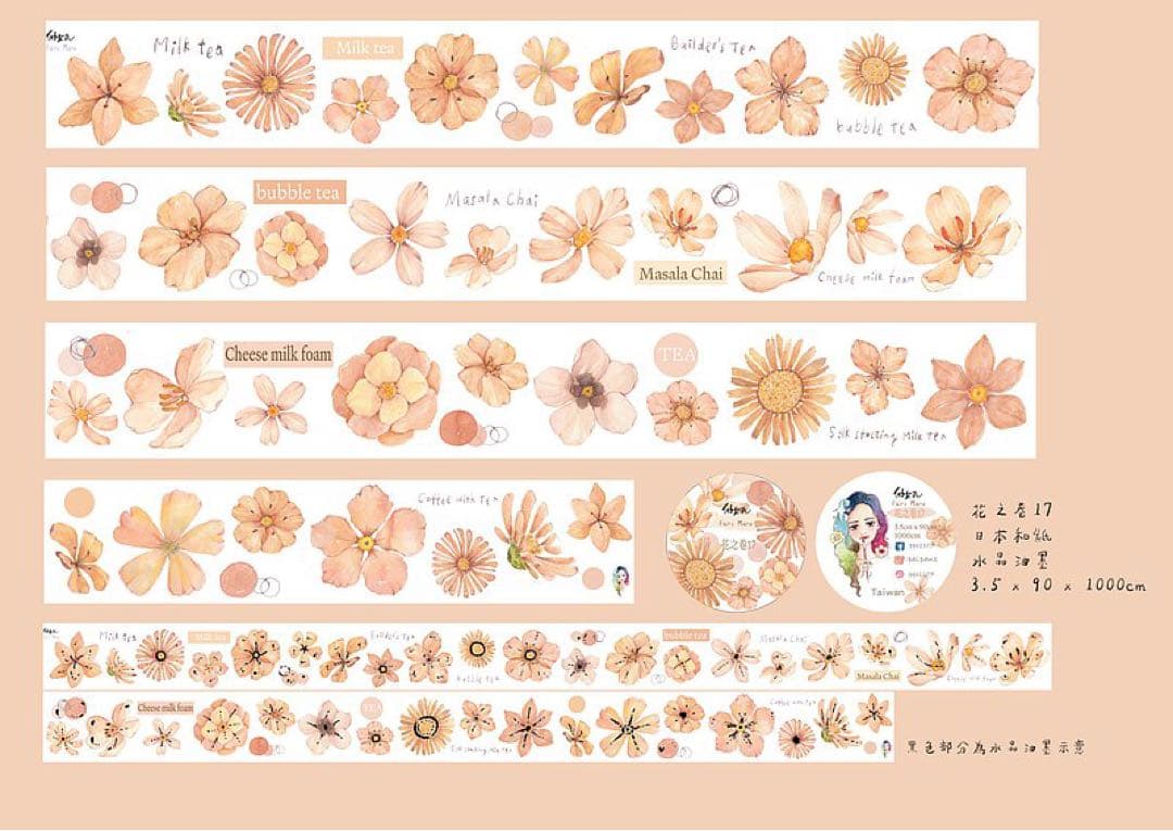 仙女丸《花之卷17》和紙　海外マスキングテープ　マステ 【1247】