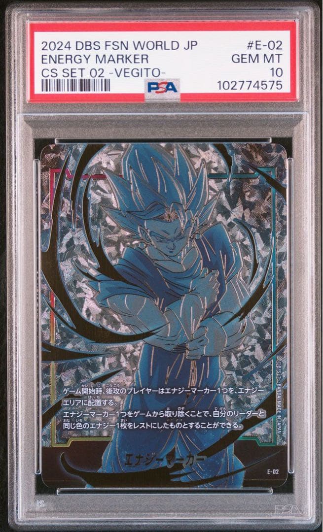 【PSA10連番】　孫悟空vsフリーザ ベジット　エナジーマーカー