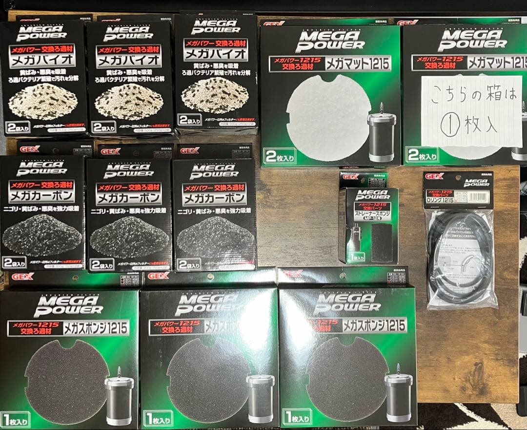 GEX MEGA POWER 1215 フィルター！ 交換用ろ過材3回分付き