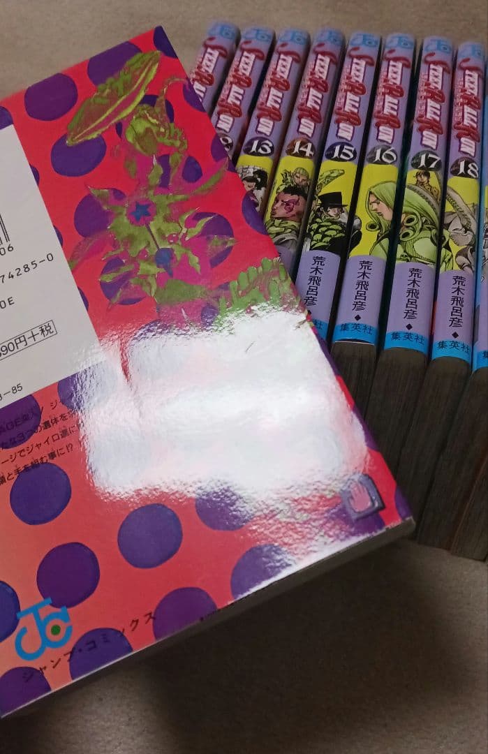 STEEL BALL RUN スティール・ボール・ラン 　全巻