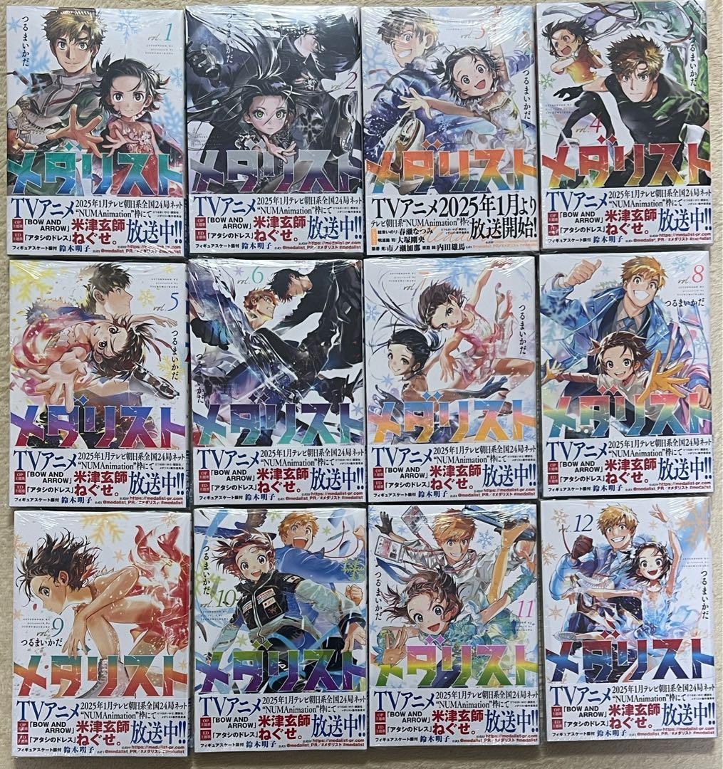 kana。　　特典付き未開封 メダリスト 1 〜 12 巻 つるまいかだ