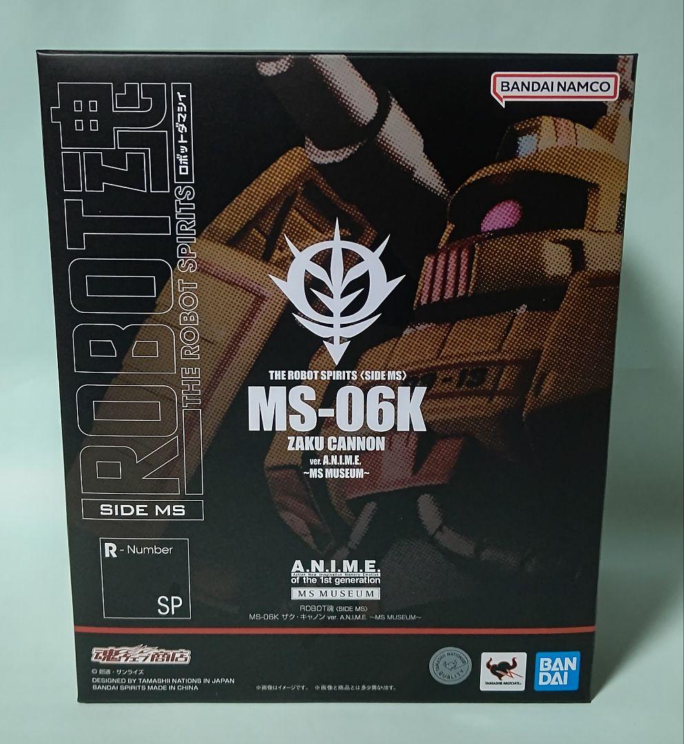 H*3様 ROBOT魂 ザク・キャノン ver. A.N.I.M.E. MS M