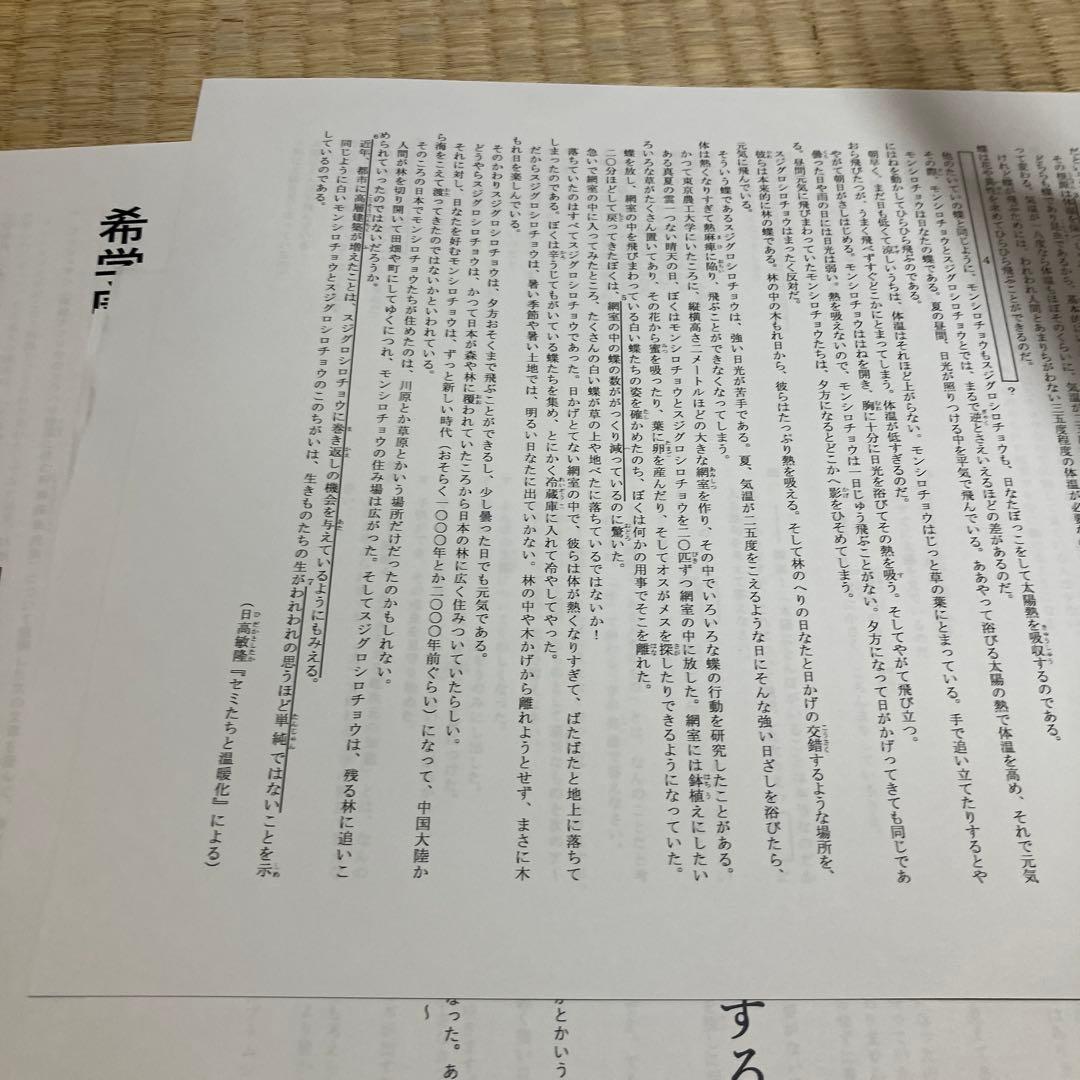 国語 学習資料 No.1 - No.12