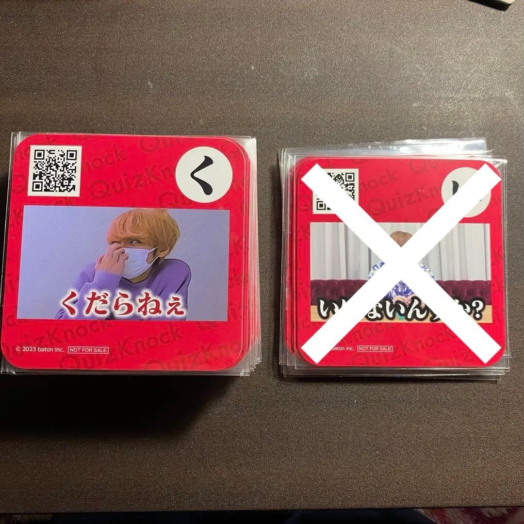 QuizKnock 乾 グッズ まとめ売り