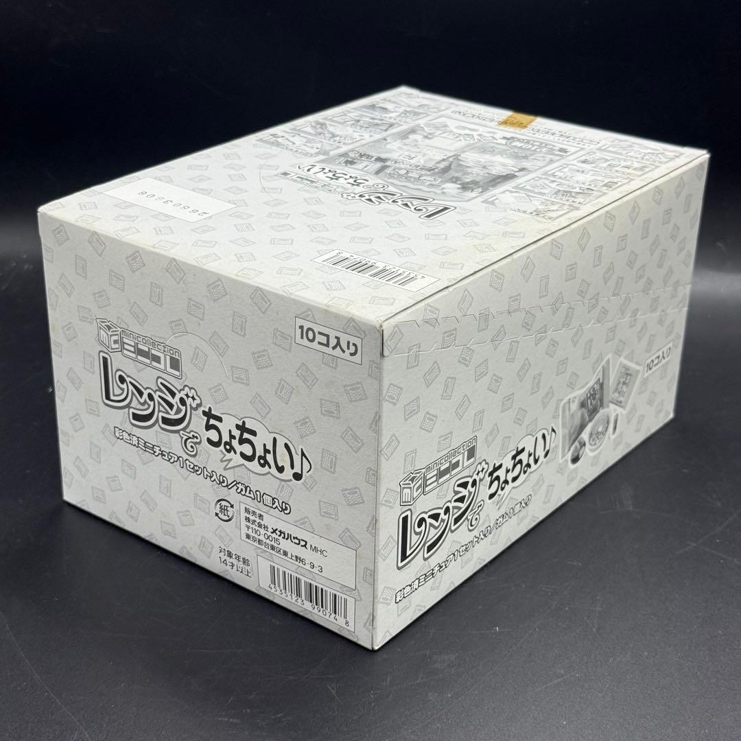 【未開封】 レンジでちょちょい♪ メガハウス 10箱入り レンジ ミニコレ