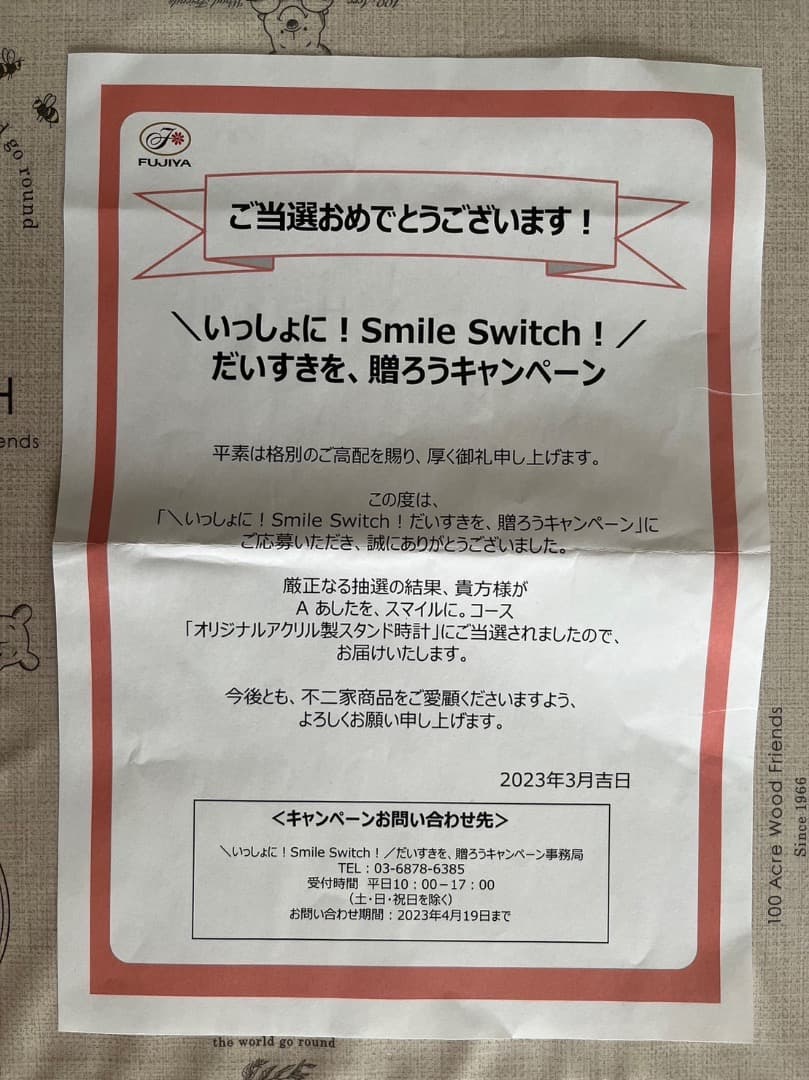  Man オリジナルアクリル製スタンド時計 不二家