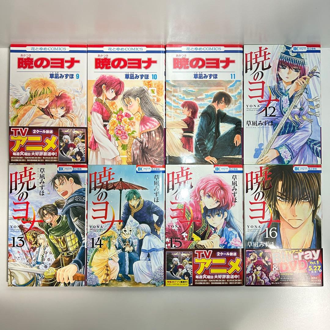暁のヨナ 1〜46巻　全巻セット　まとめ売り　漫画　マンガ　全巻