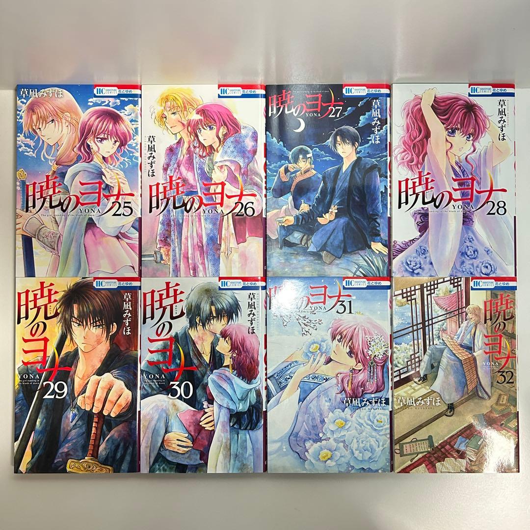暁のヨナ 1〜46巻　全巻セット　まとめ売り　漫画　マンガ　全巻
